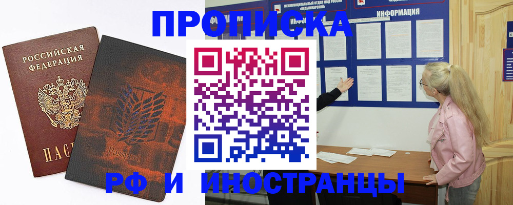 прописка паспорт в Димитровграде