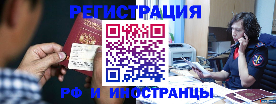 где прописаться в Димитровграде