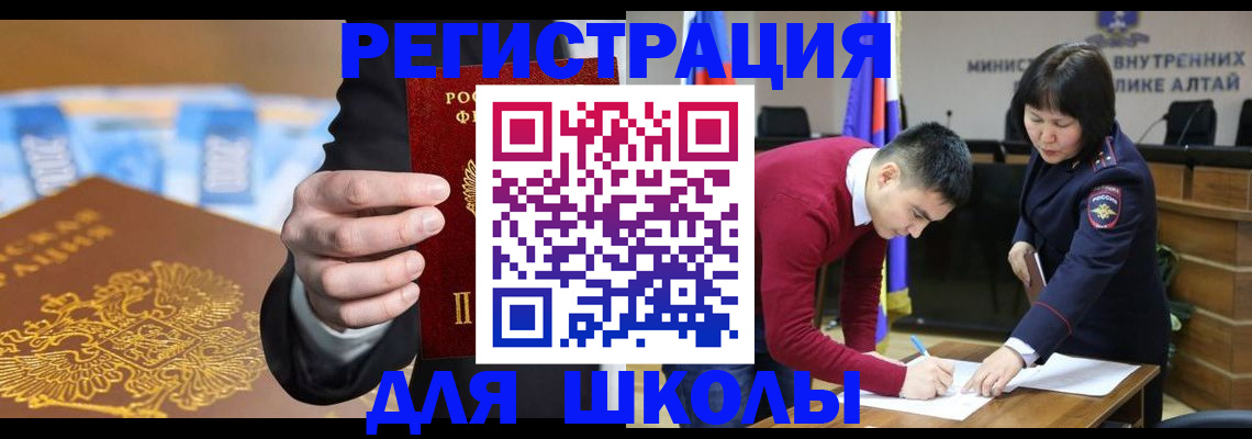 купить прописку в Димитровграде