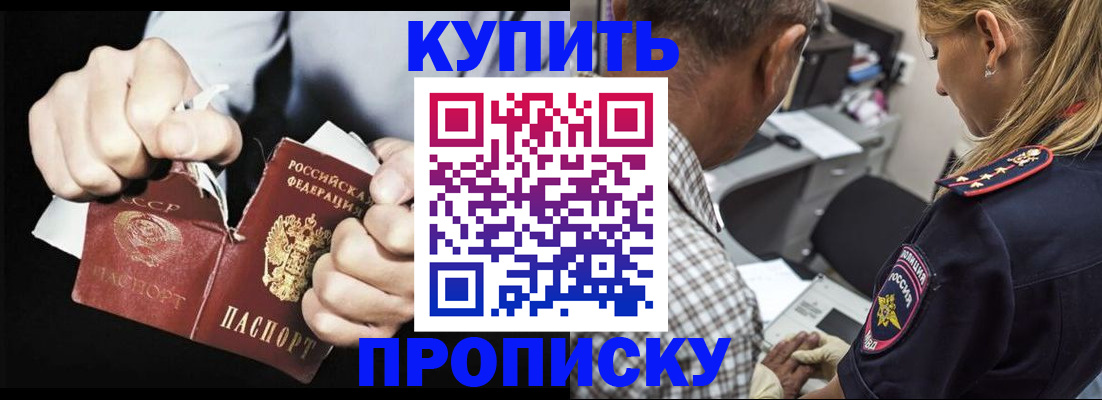 прописка для военкомата в Димитровграде